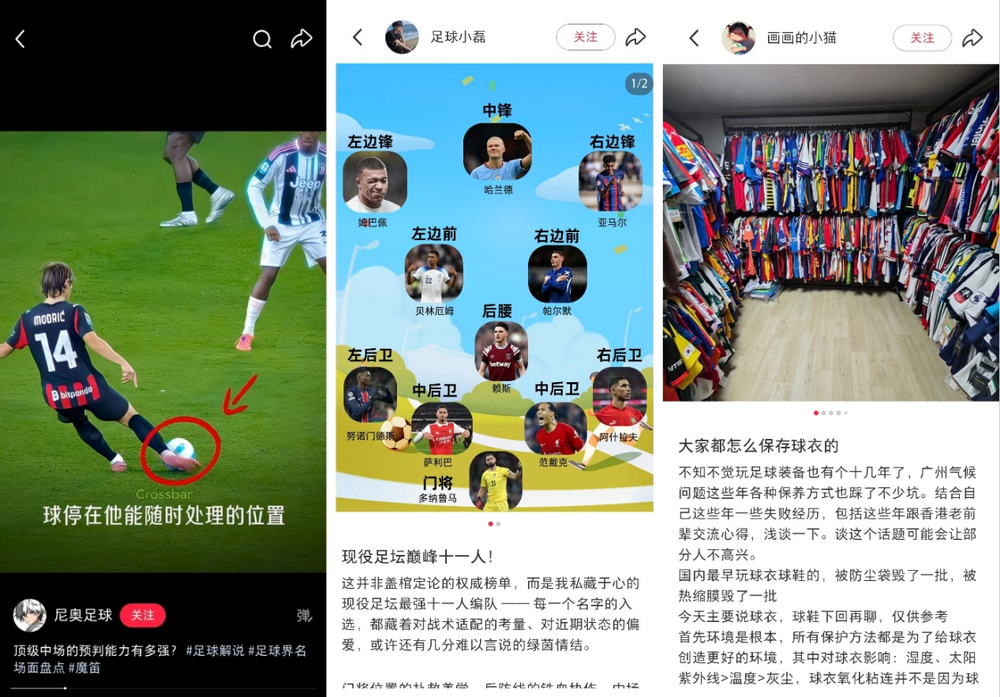 2026世界杯赛程公布，小红书拿下转播权怎么看