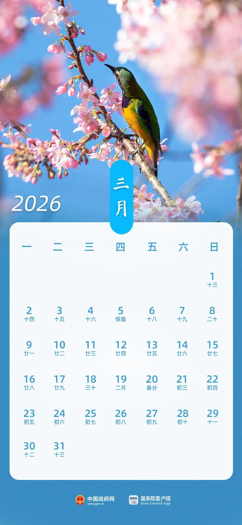 2026世界杯直播时间表与节假日安排