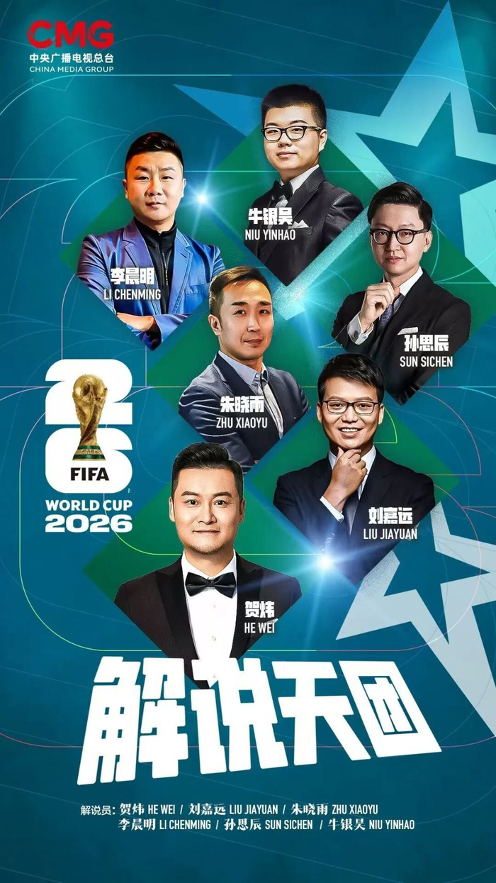 2026世界杯倒计时10天！48队参赛，这些必看亮点你都知道吗？