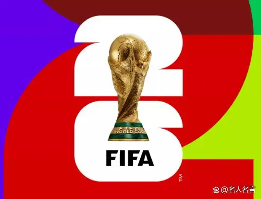 2026年世界杯赛程安排_2026年世界杯48强赛程详解_世界杯2026