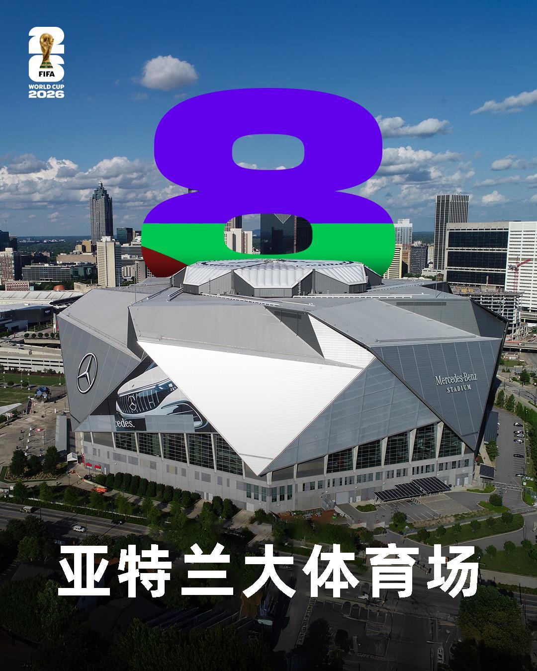 2026年世界杯48支球队分组赛程赛制_2026美加墨世界杯16座球场分布_2026年世界杯赛程