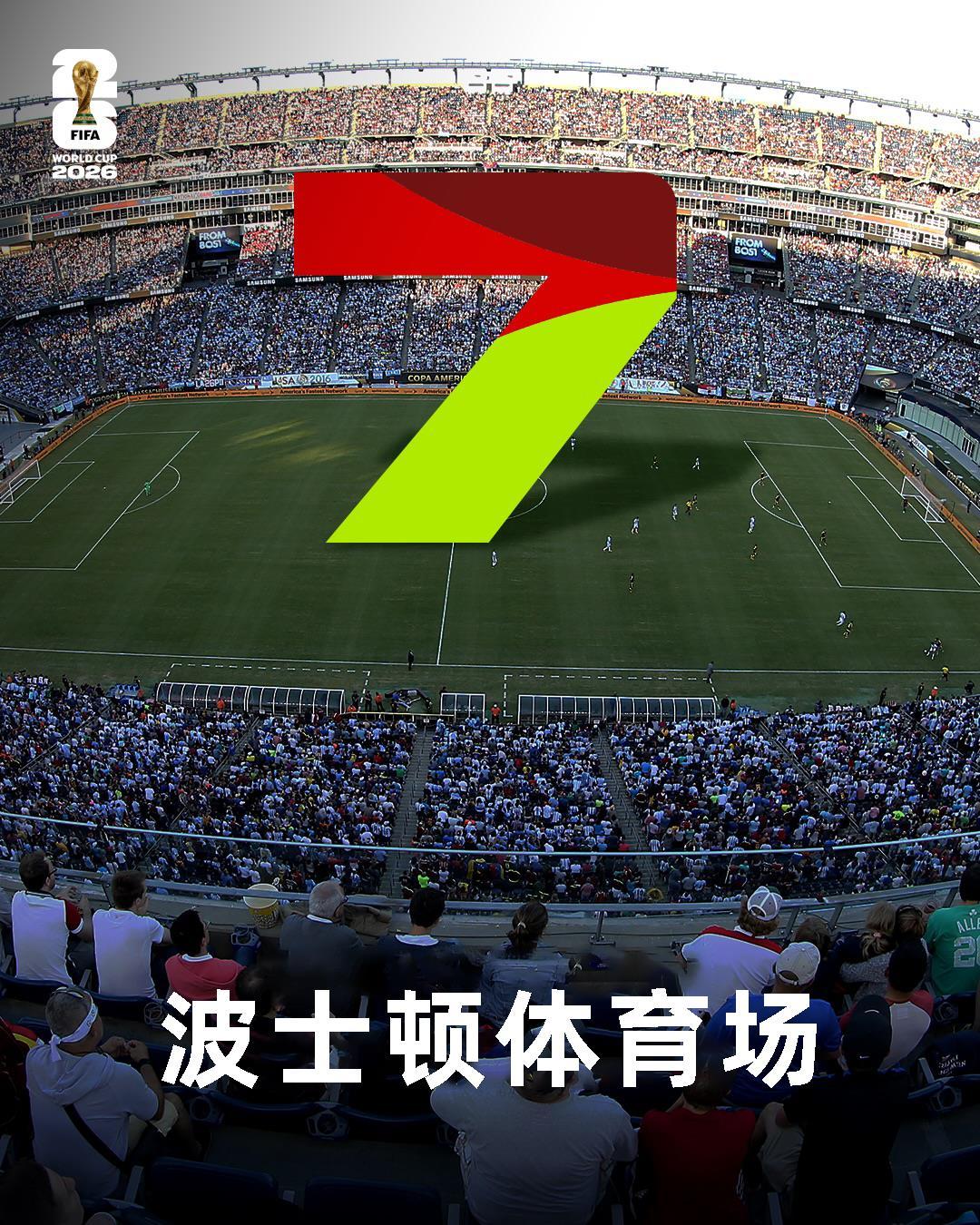 2026年世界杯48支球队分组赛程赛制_2026年世界杯赛程_2026美加墨世界杯16座球场分布