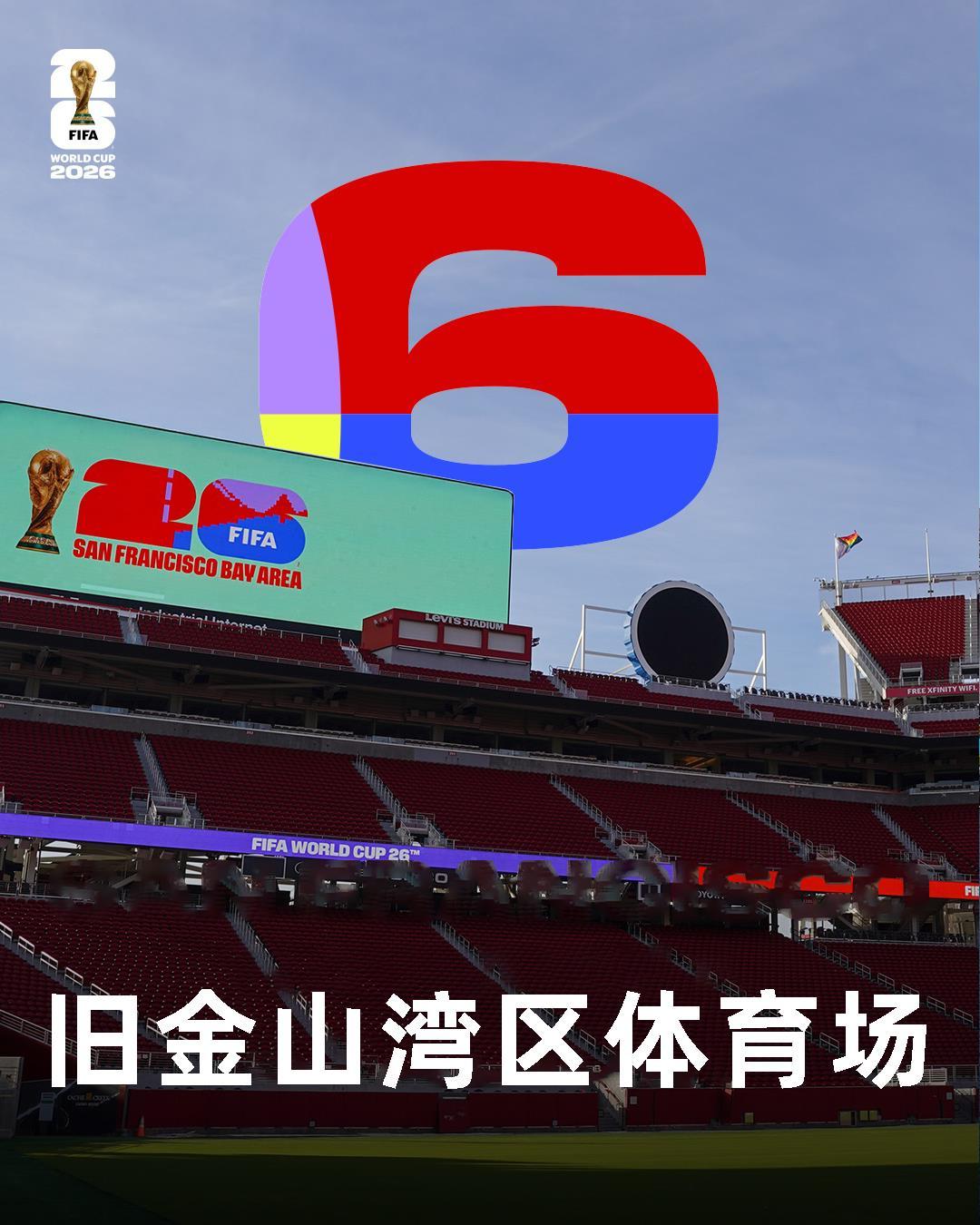 2026年世界杯48支球队分组赛程赛制_2026年世界杯赛程_2026美加墨世界杯16座球场分布
