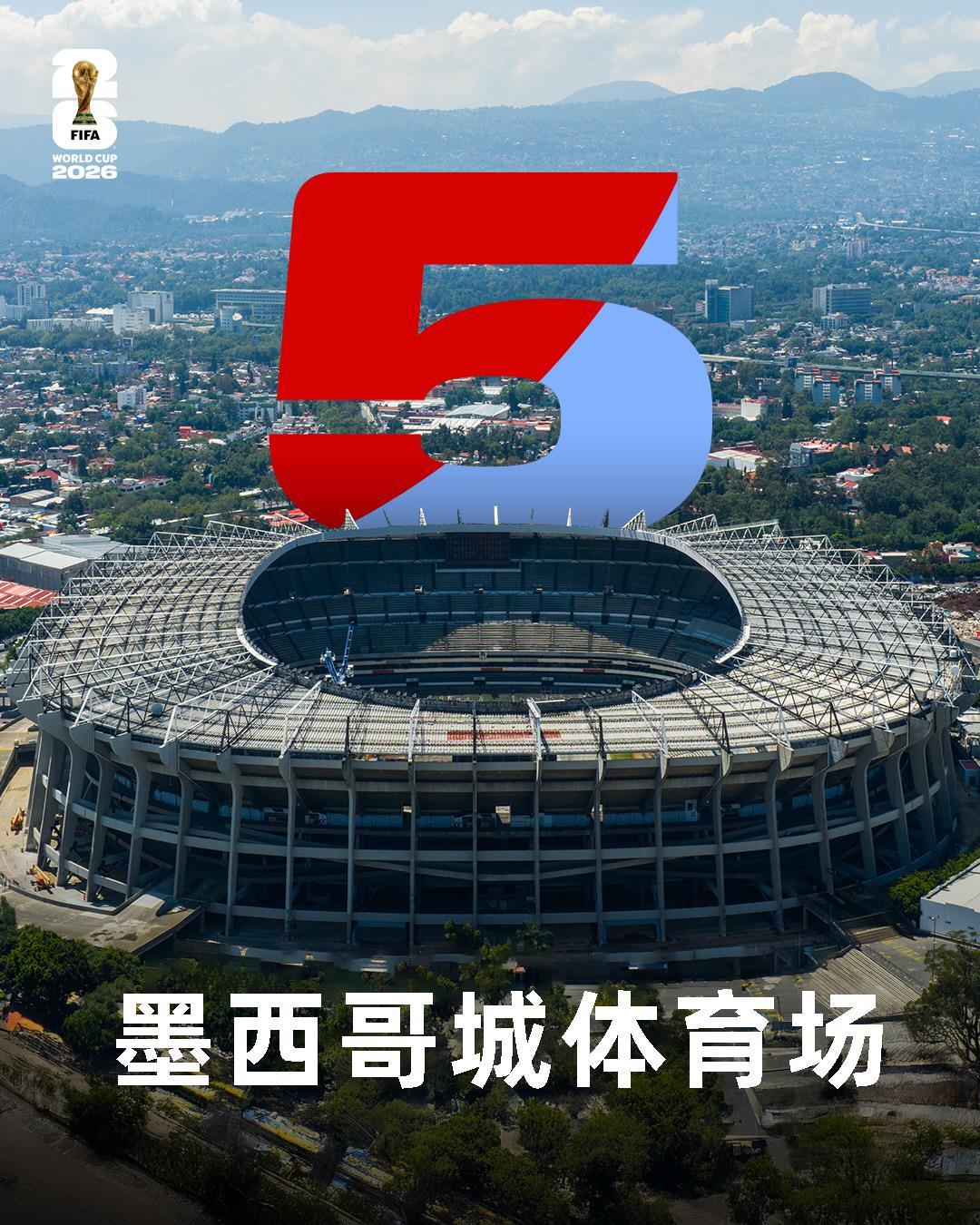 2026世界杯赛程来了！含分组赛制，多数比赛无需熬夜看