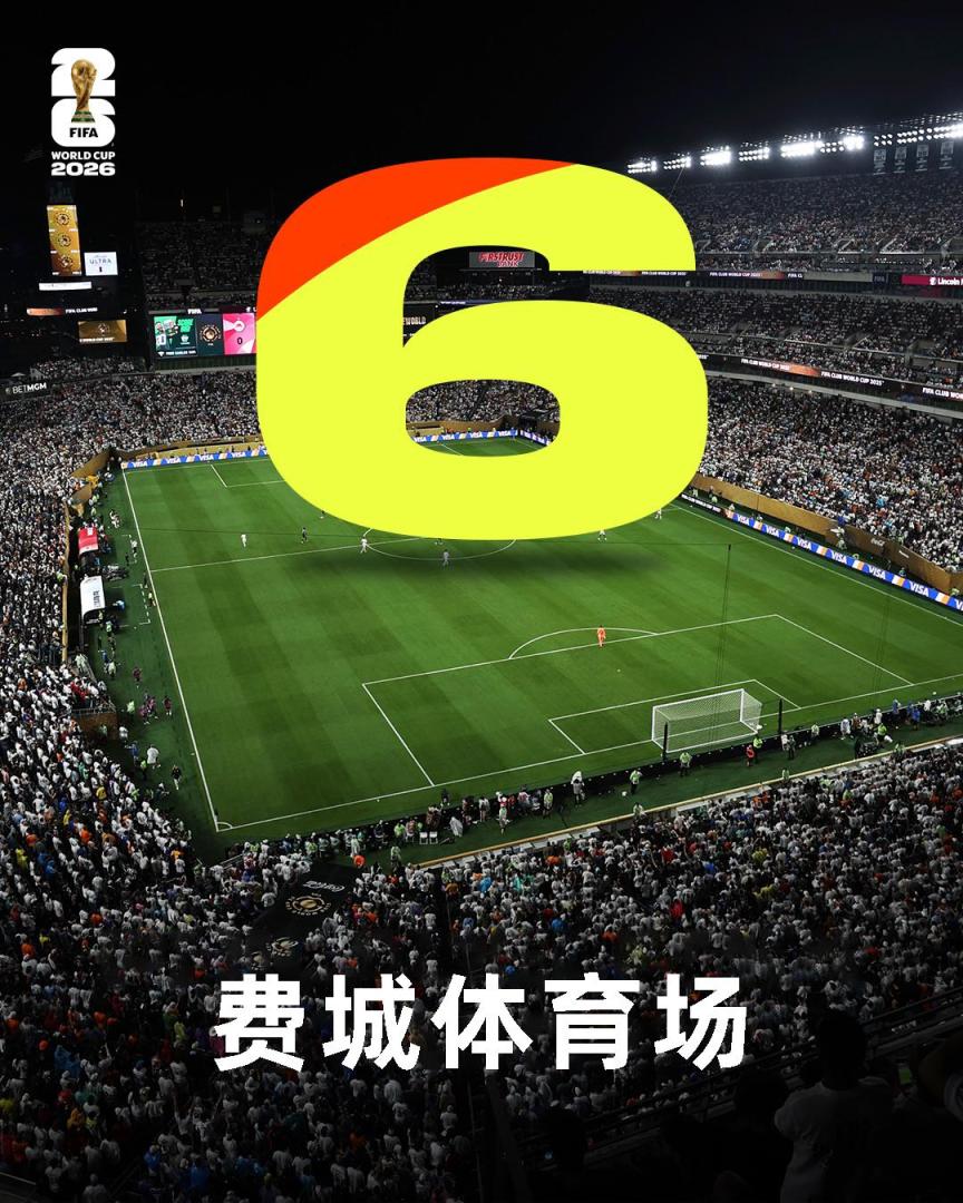 2026世界杯48支球队分组表_2026年世界杯赛程_2026年世界杯分组赛程赛制