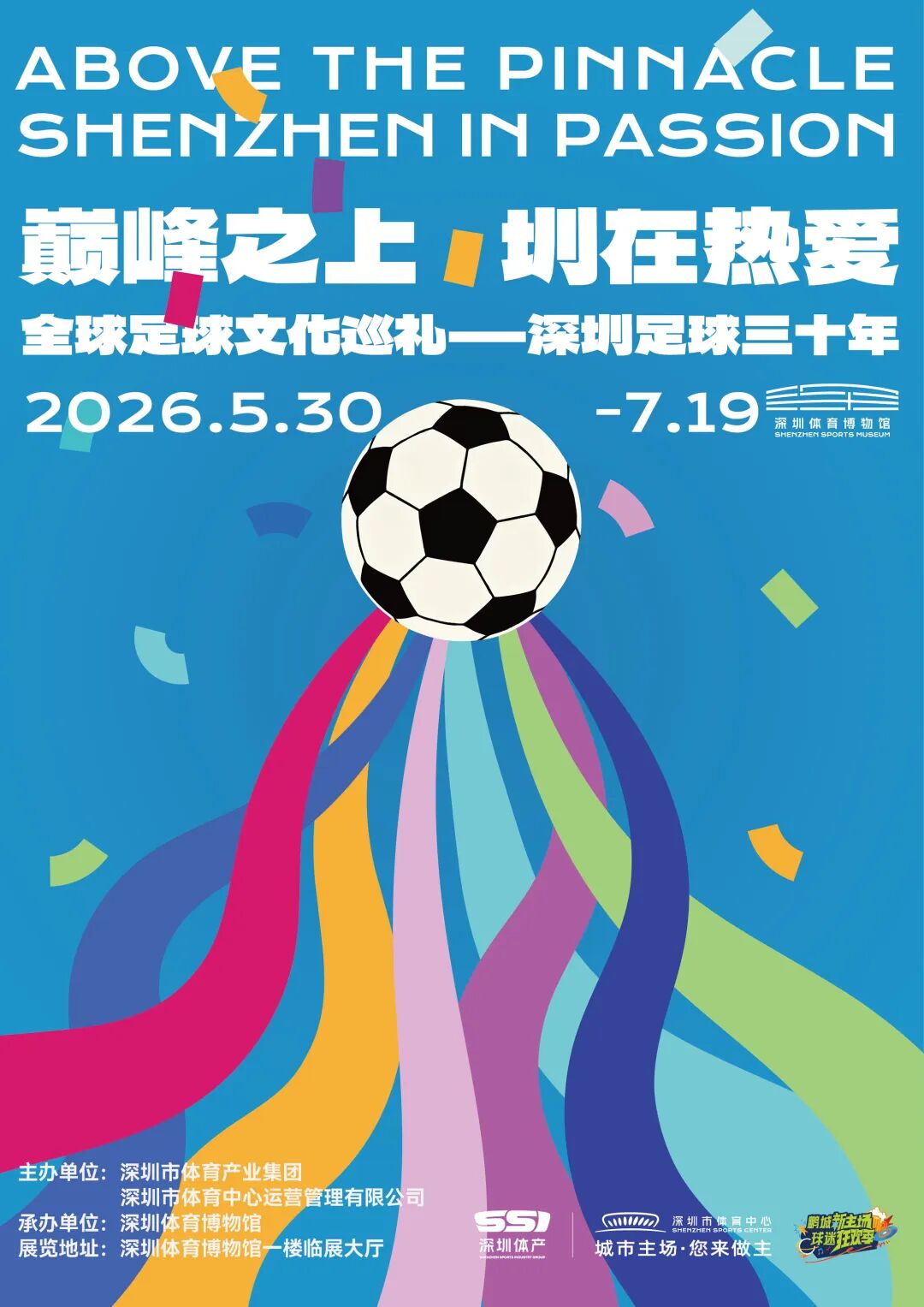 2026世界杯现场直播，白天看球不熬夜，全国200城组队观赛