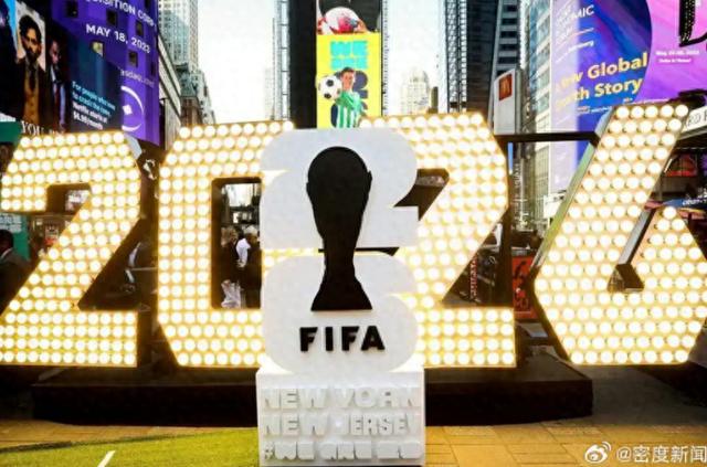 2026世界杯直播还没着落？国内球迷可能看不了完整直播