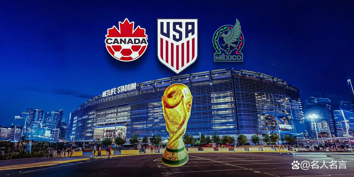 2026年世界杯赛程安排_2026年世界杯赛程_2026年世界杯主办城市赛程