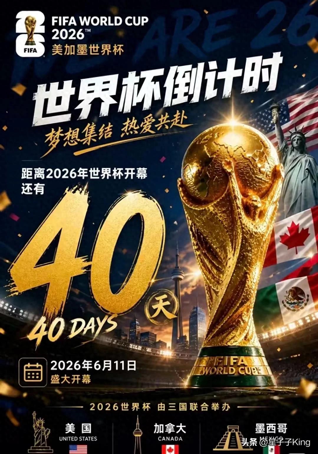 2026世界杯直播找不到 央视版权谈崩电视没法看直播