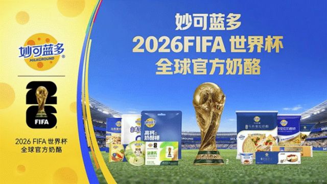 world cup 2026_2026年美加墨世界杯商业布局_中国品牌世界杯营销策略