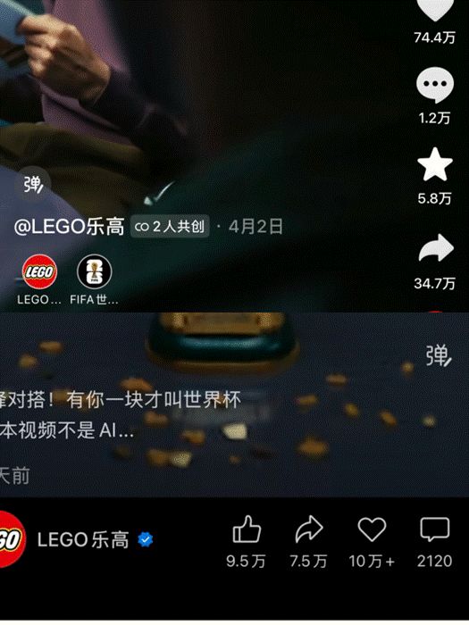 2026世界杯百亿商战：乐高梅罗同框，中国品牌组团扎根