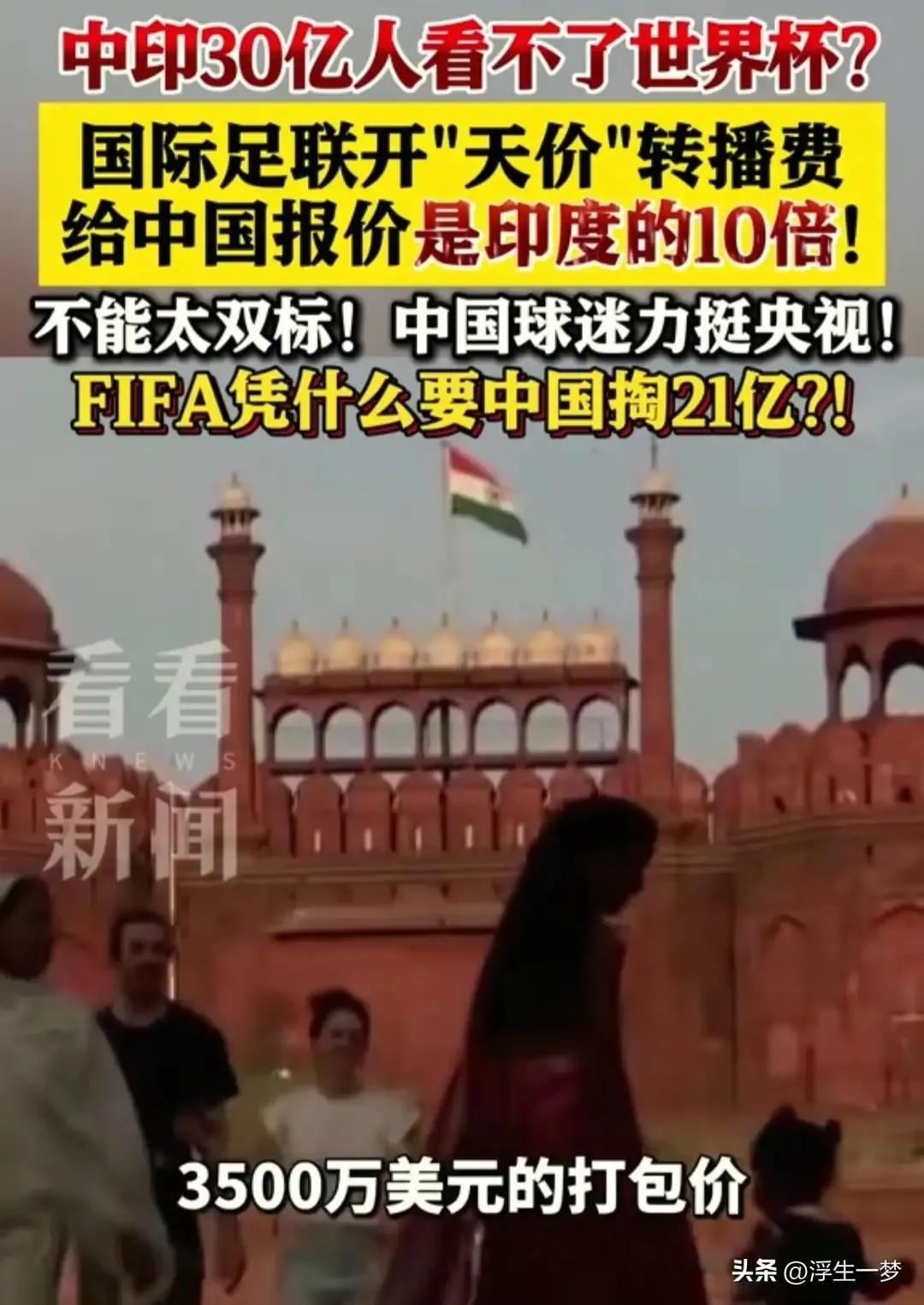 2026年世界杯举办地及转播权情况，球迷们都在关注