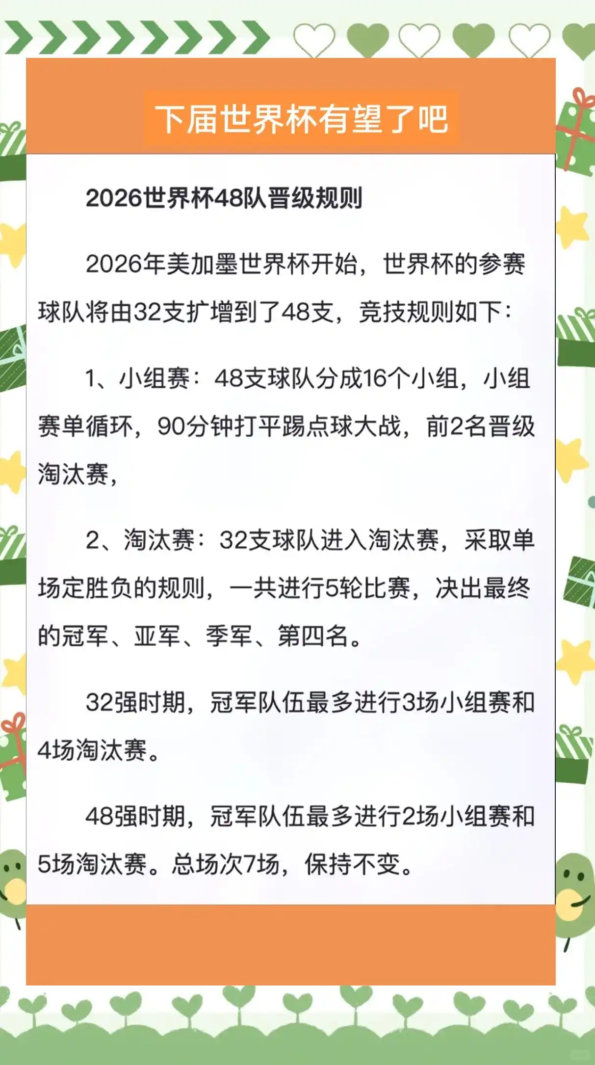 2026世界杯直播：中国球迷还在等央视？
