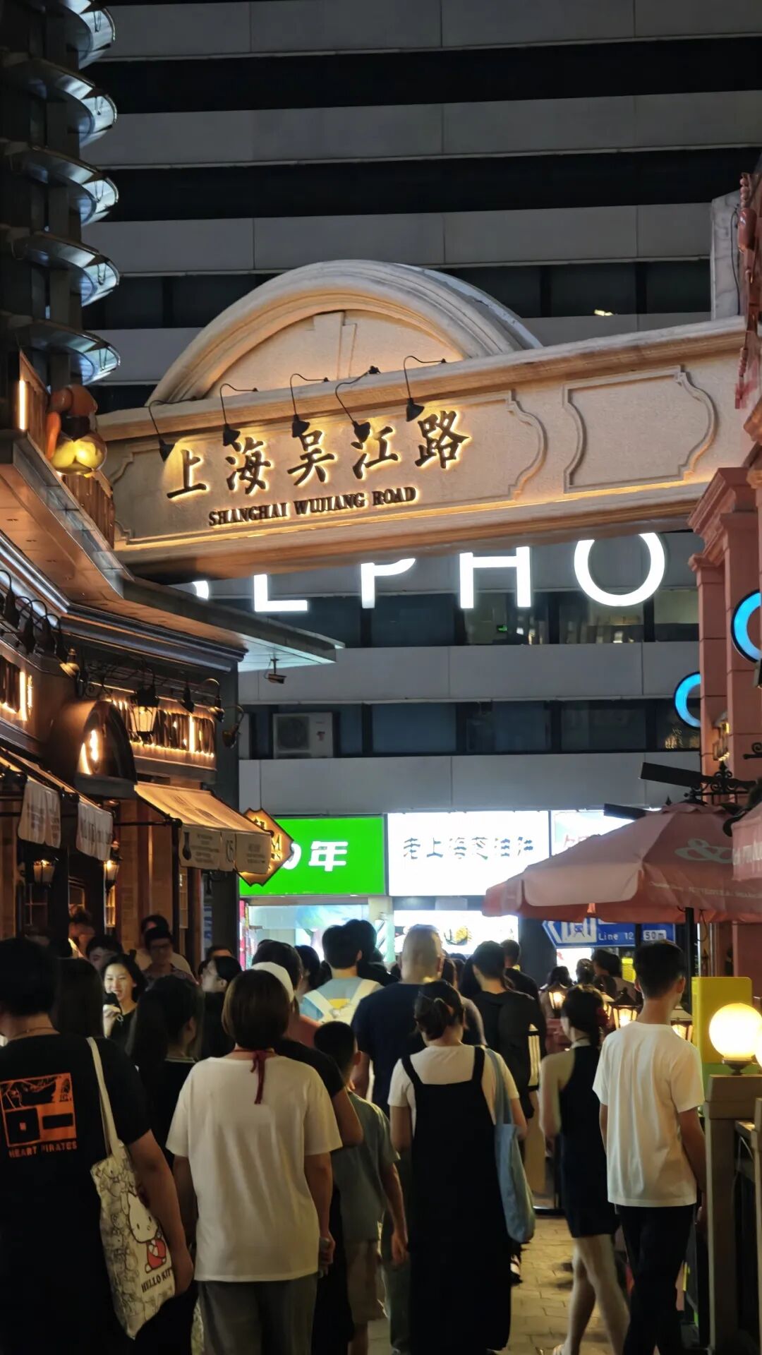 2026世界杯静安观赛路线，球迷嗨翻整个夏天
