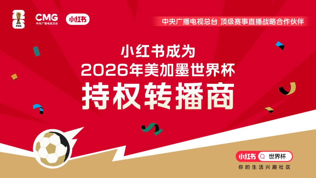world cup 2026_2026年美加墨世界杯足球游戏市场分析_FIFA正版授权足球游戏现状