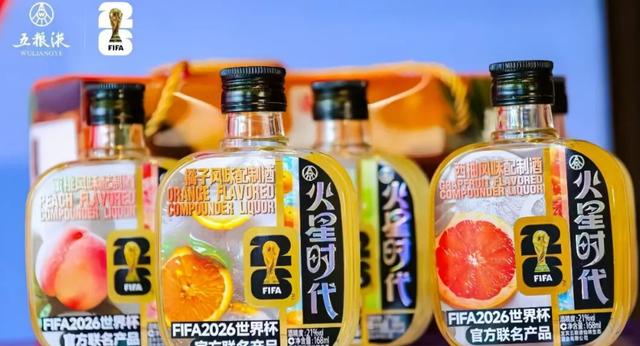 五粮液世界杯营销_world cup 2026_五粮液直播抽签送机票酒店