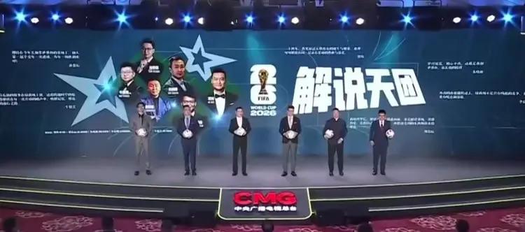 2026世界杯免费直播：四大官方渠道全解析，总台解说天团领衔