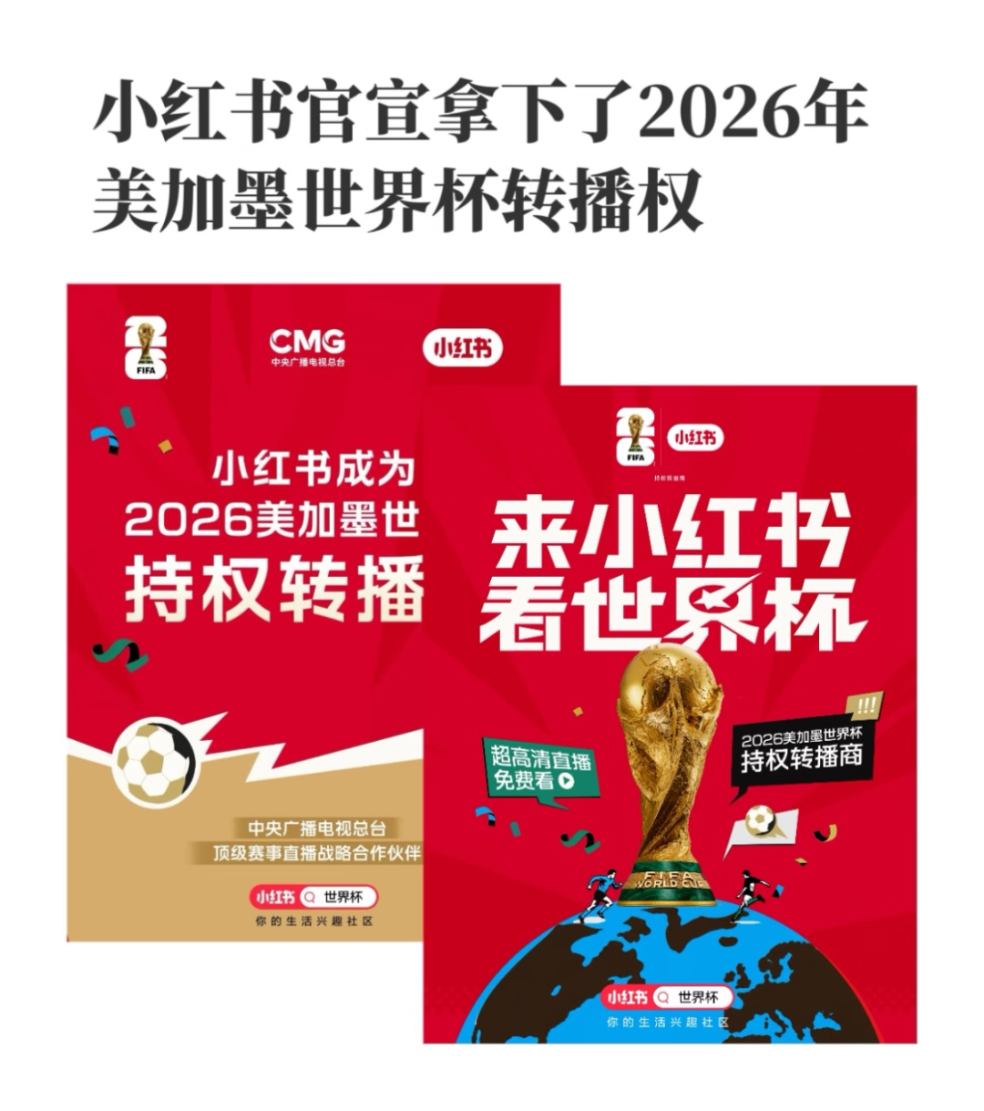 2026世界杯免费直播：四大官方渠道全解析，总台解说天团领衔