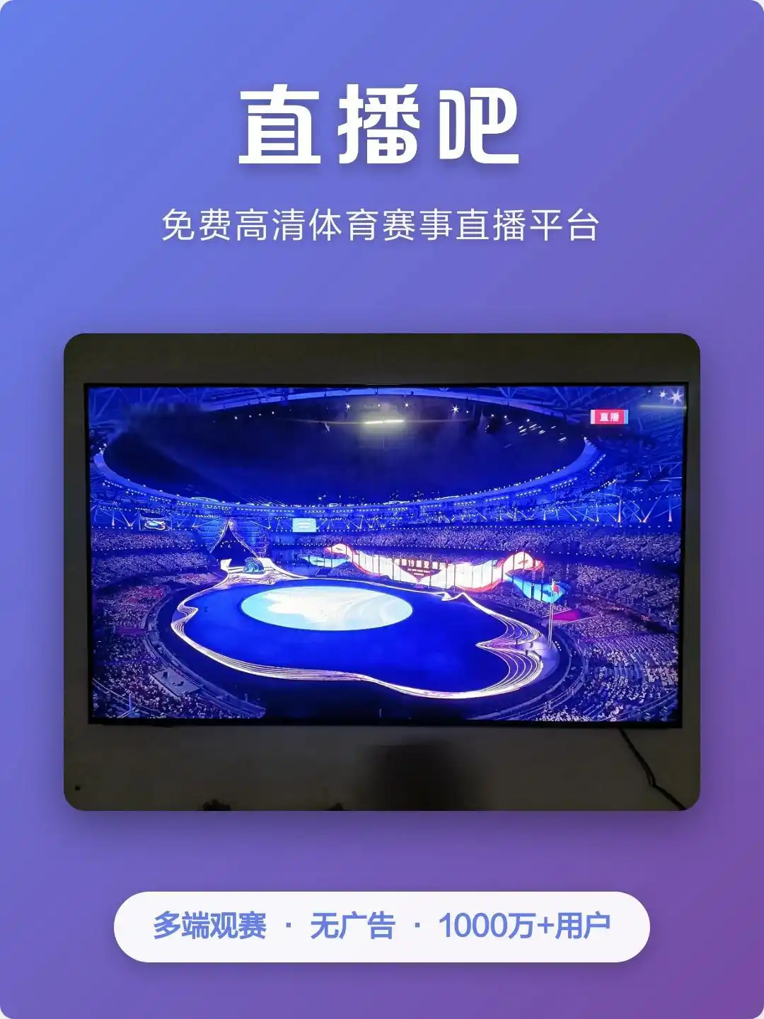 2026世界杯直播：央视独家版权，凌晨3点决赛怎么追？