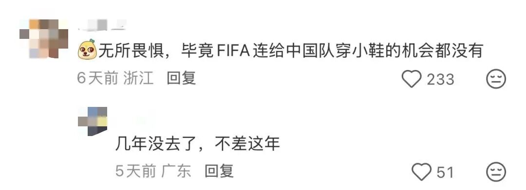2026世界杯转播权：中国为何被FIFA要价全球最高？