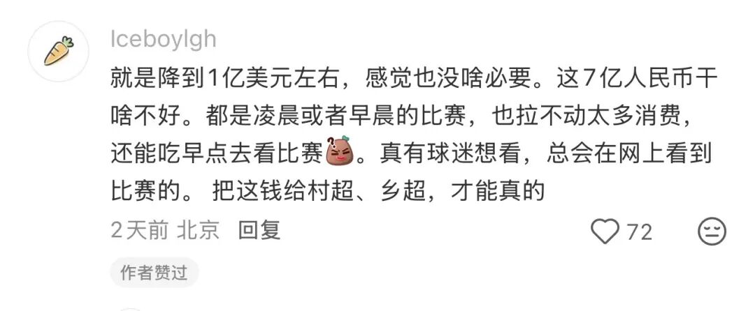2026世界杯转播权：中国为何被FIFA要价全球最高？