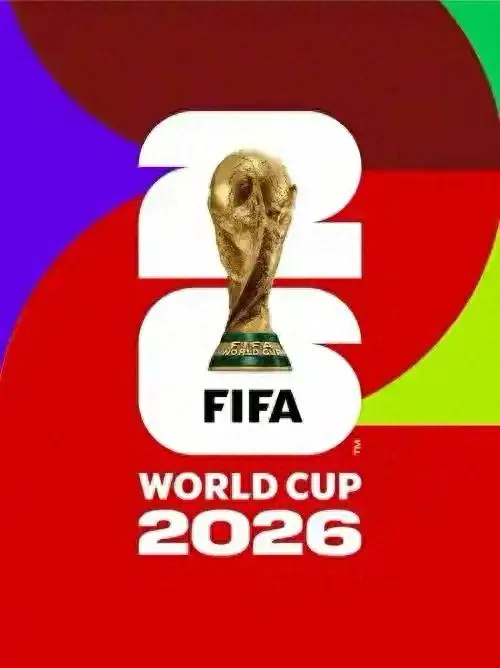 2026世界杯直播免费看！央视官宣独家转播，球迷福利来了