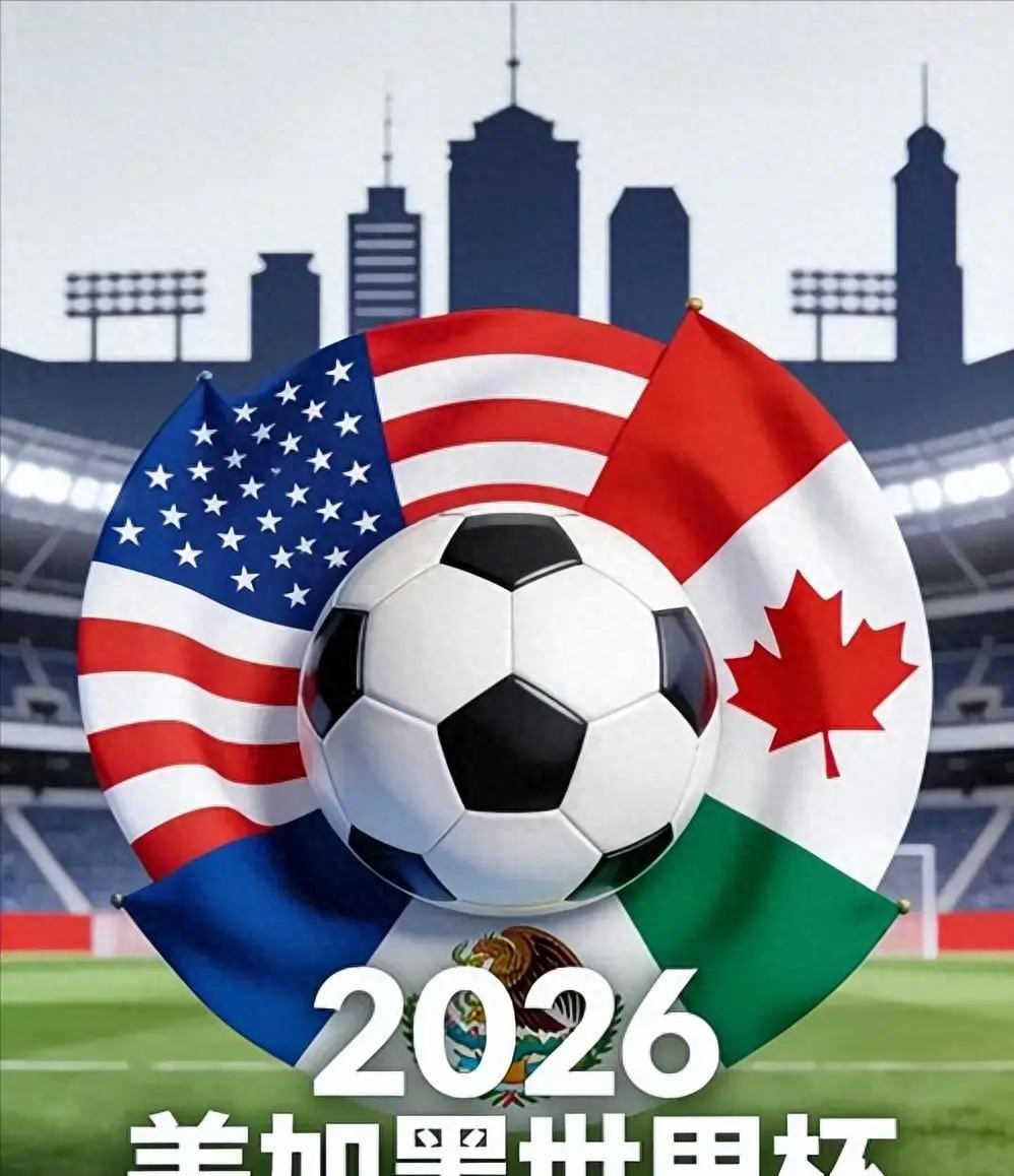2026世界杯央视免费看？工体考察后转播权已到手