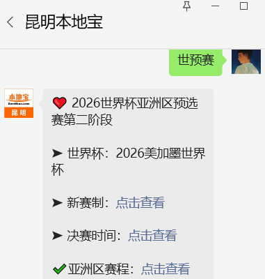 2026世界杯亚洲区预选赛国足赛程时间表_2026年世界杯赛程_2026世界杯亚洲区预选赛流程详解