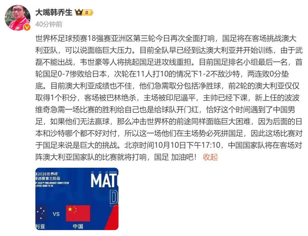 国足客战澳大利亚压力大，2026世界杯冲击困难重重