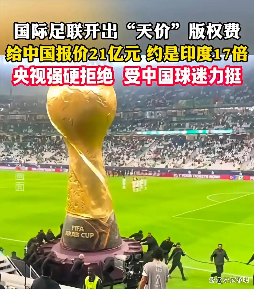 世界杯直播版权_2026世界杯中国版权谈判_2026年世界杯现场直播