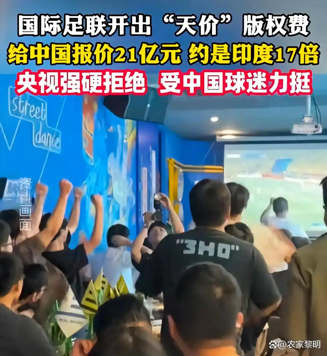 2026世界杯中国版权谈判_2026年世界杯现场直播_世界杯直播版权