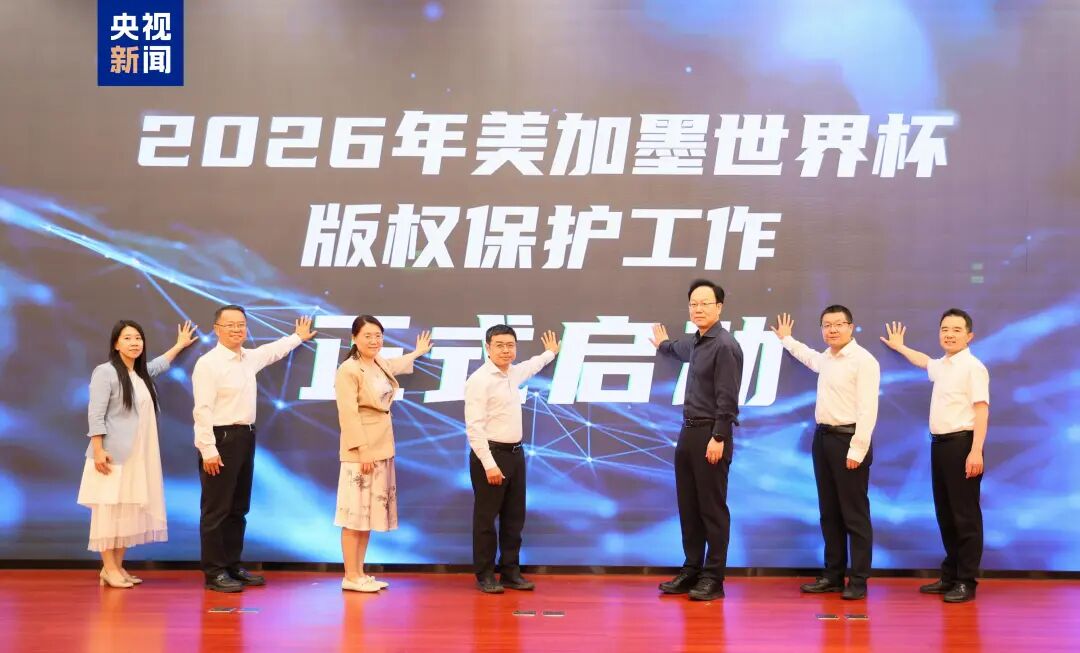 2026世界杯免费看！大陆这4类平台全免费，不用会员也能看直播