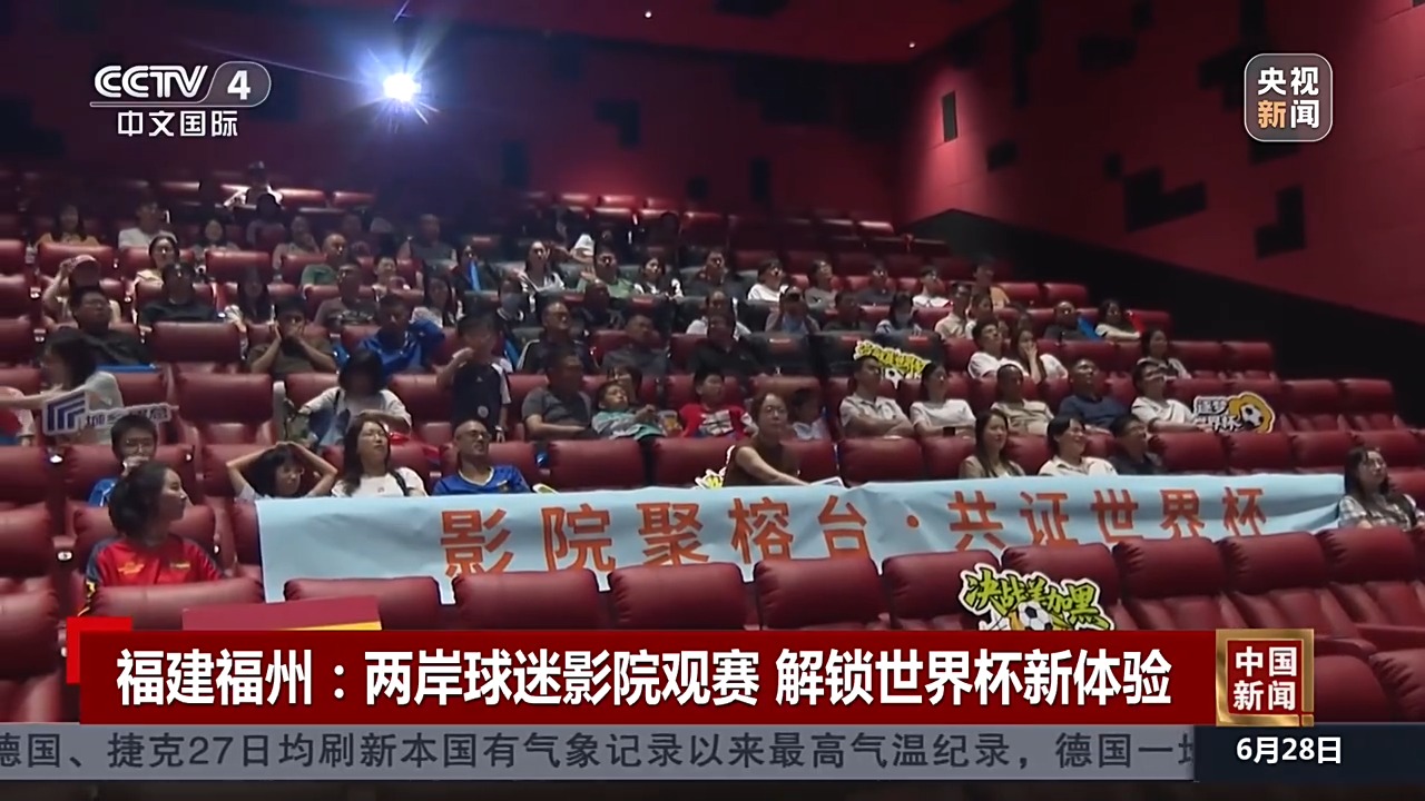 2026世界杯免费看！大陆这4类平台全免费，不用会员也能看直播