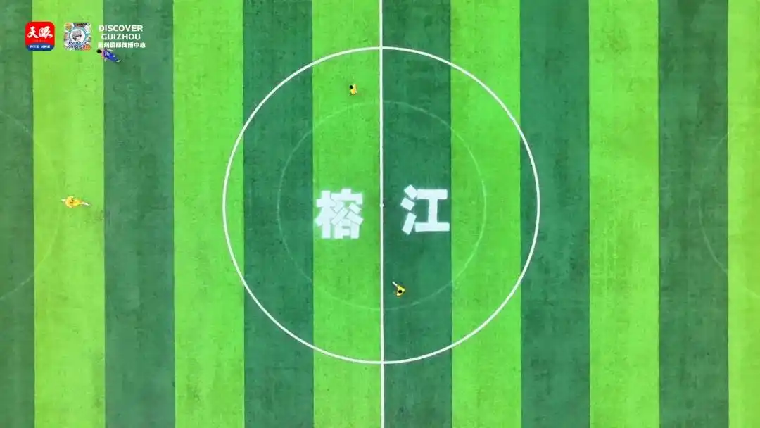 2026世界杯前必看！村超火爆出圈，草根足球如何逆袭成顶流